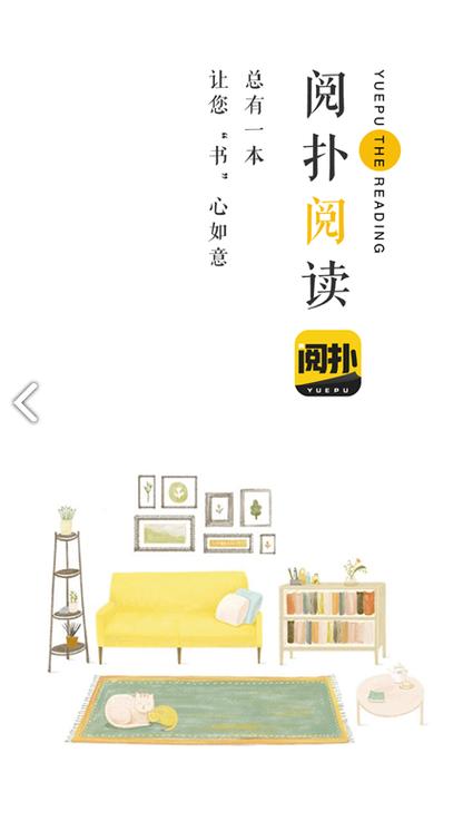 阅扑下载