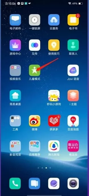 vivo平板如何设置青少年模式图标