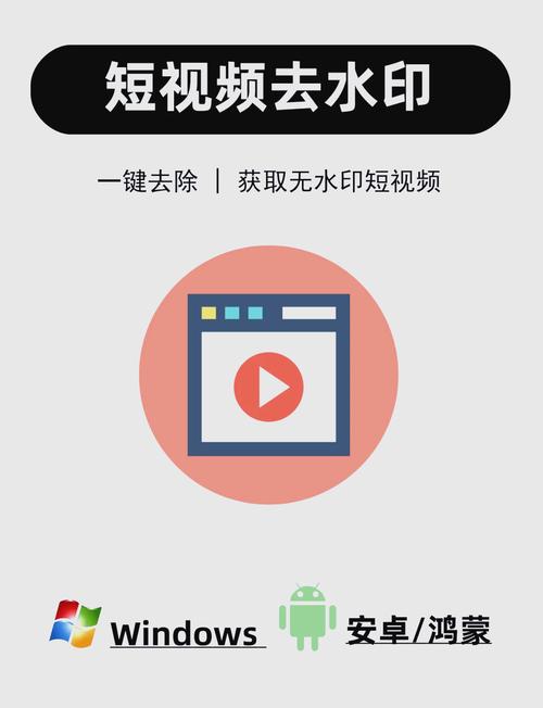 短视频去除水印免费图标