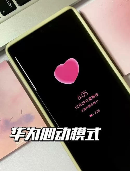 华为悬停模式怎么设置
