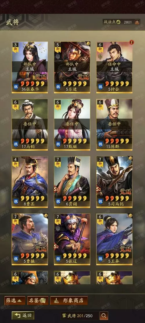 三国志战略版华为渠道服