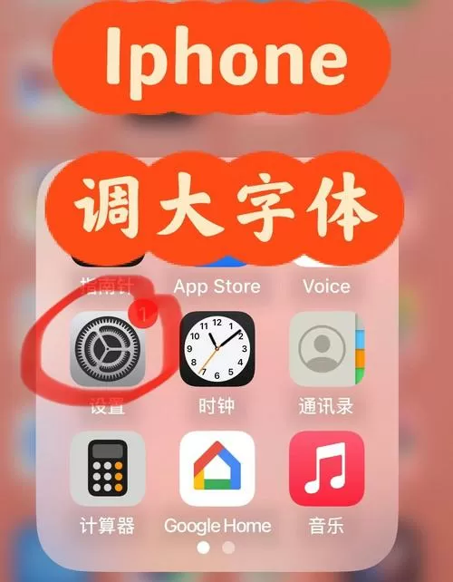 手机浏览器字体太小怎样放大图标