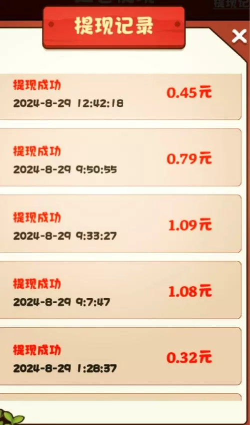 农场果园红包版能提现吗