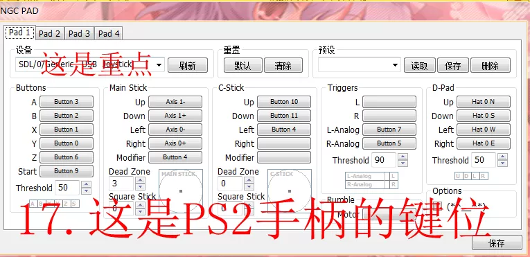 电光火石3怎么设置手柄图标
