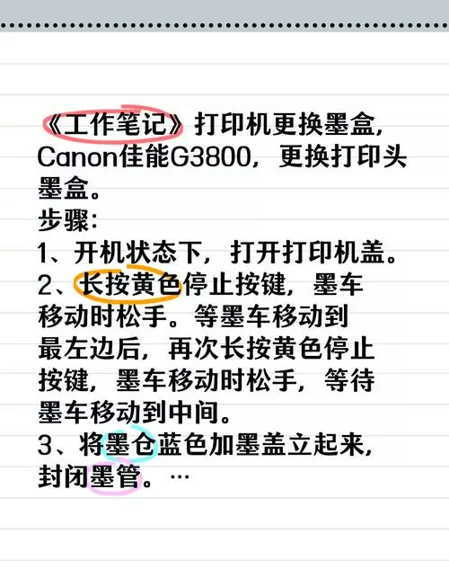 佳能g3800使用手册图标