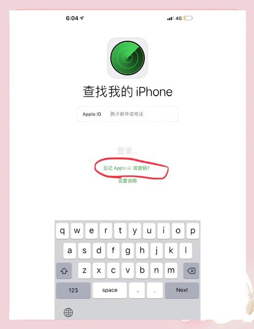 苹果手机怎么换id账号