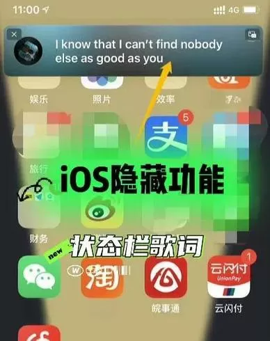 桌面歌词被锁住了怎么办图标