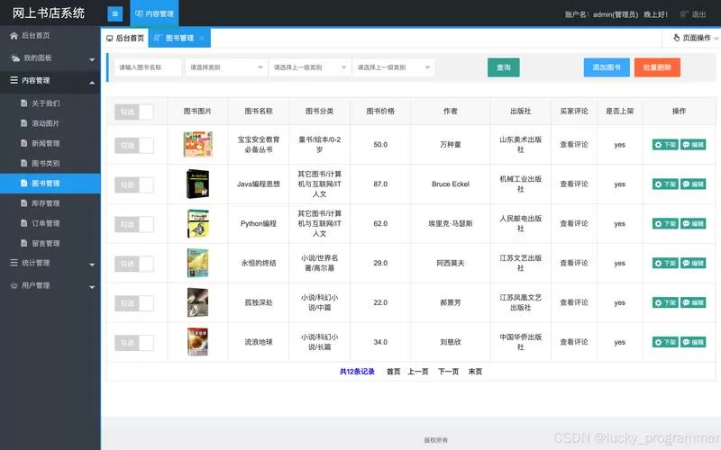 阅扑小说阅读器全