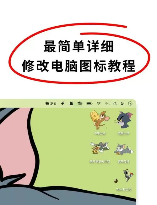 老笔记本怎么变流畅图标