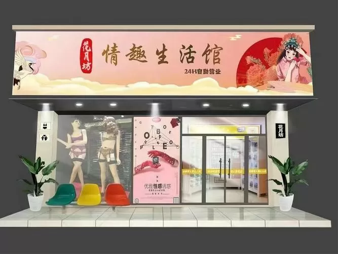 无人售货情趣店有盈利吗图标