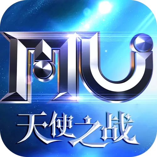 天使之战版本安装包