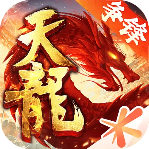 天龙八部国际服手游