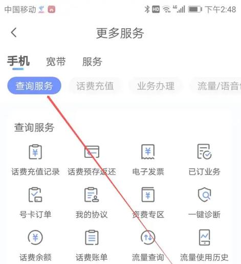 如何查话费账单明细图标