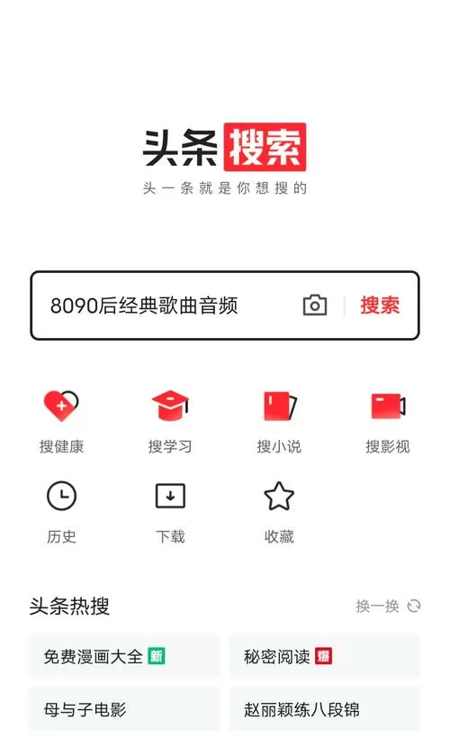 今日头条极速版每个手机不一样图标