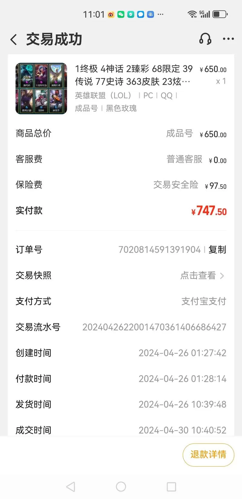 猫探时间交易