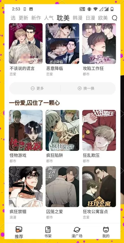 追追漫画手机网页