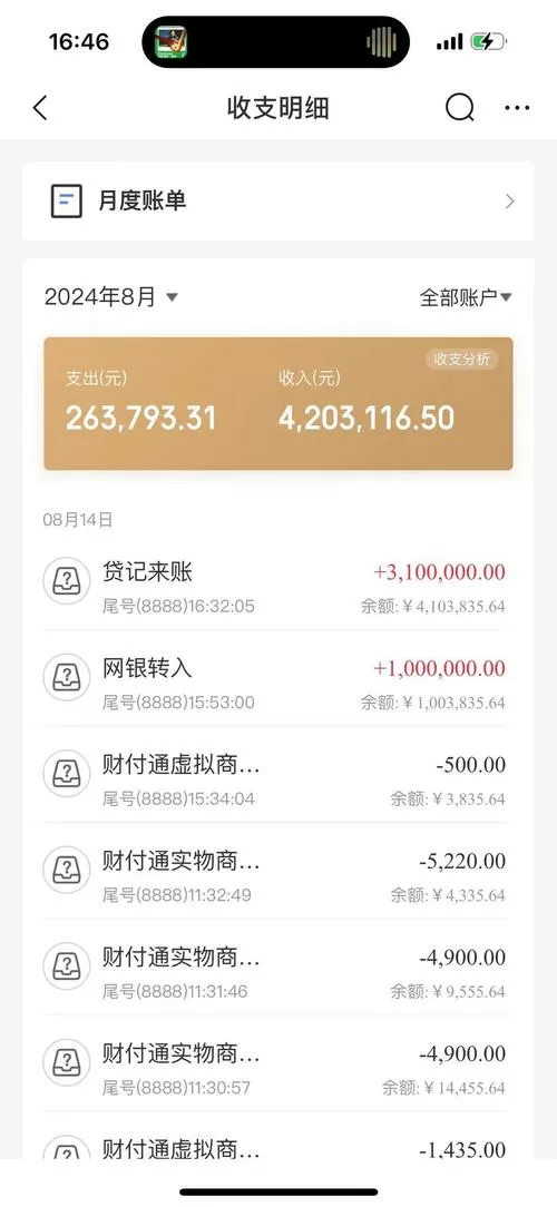 省钱记账理财手机