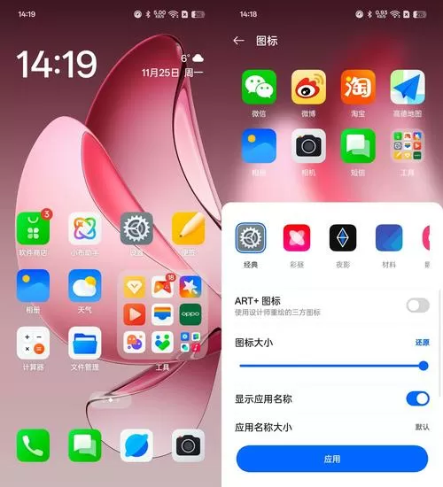 oppo手机屏幕显示有竖线图标