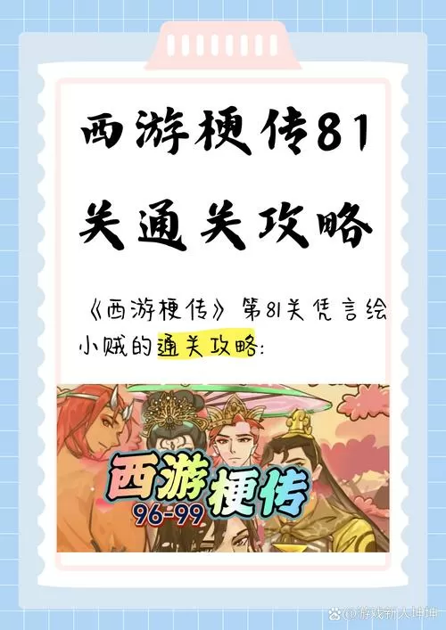 西游梗传免广告版不用实名图标