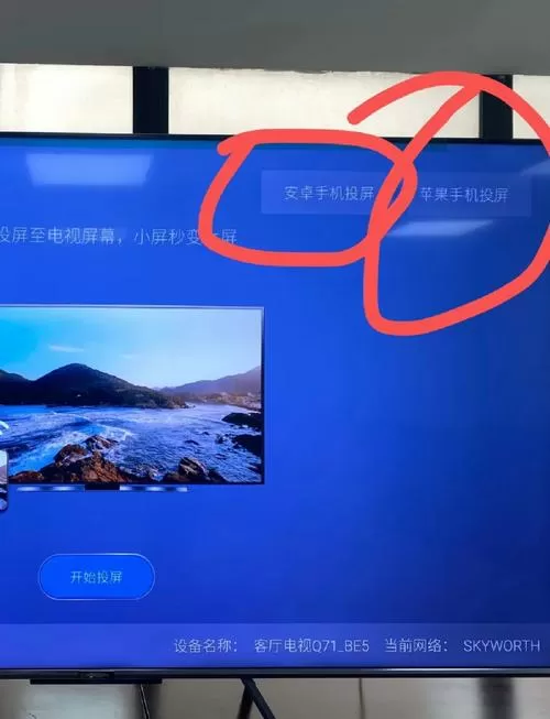 小看投屏