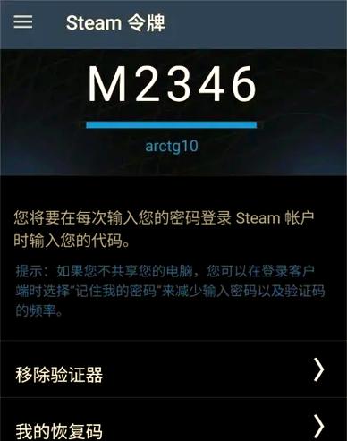 steam令牌手机验证器救援代码