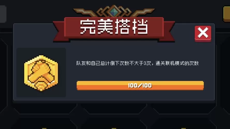 元气骑士守护神殿成就
