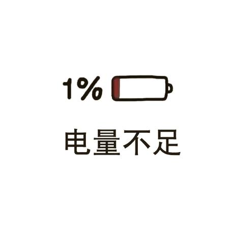 怎么不用充电器充电就能满电