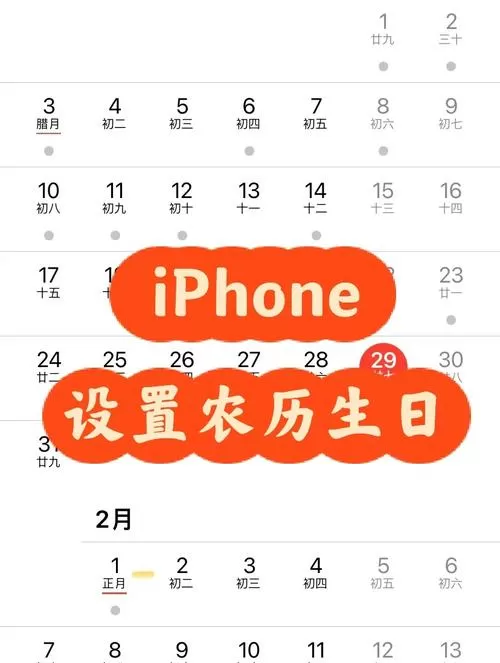 阴历怎么设置到桌面图标