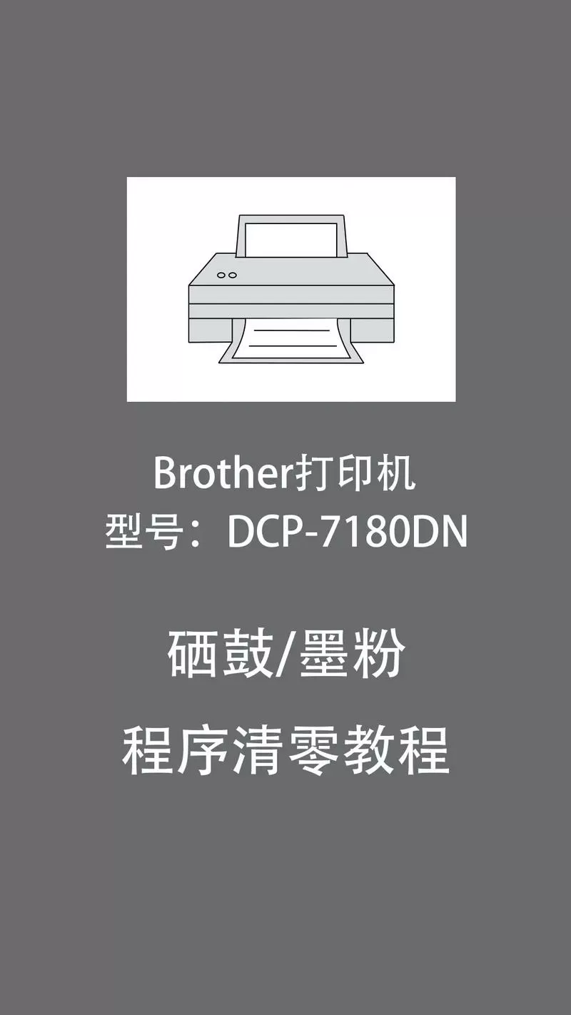 更换墨粉后怎么启动打印机