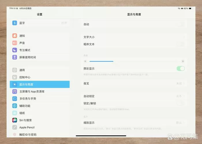 ipad可以设置触摸屏幕就点亮吗图标