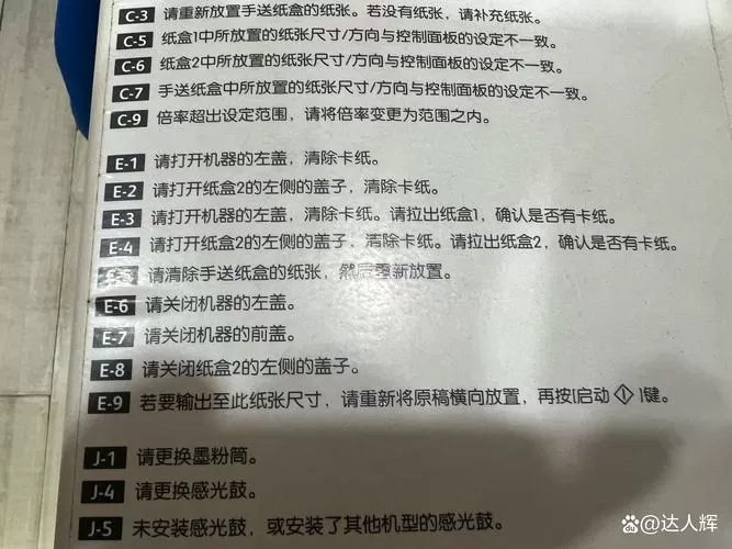 惠普打印机e3故障原因