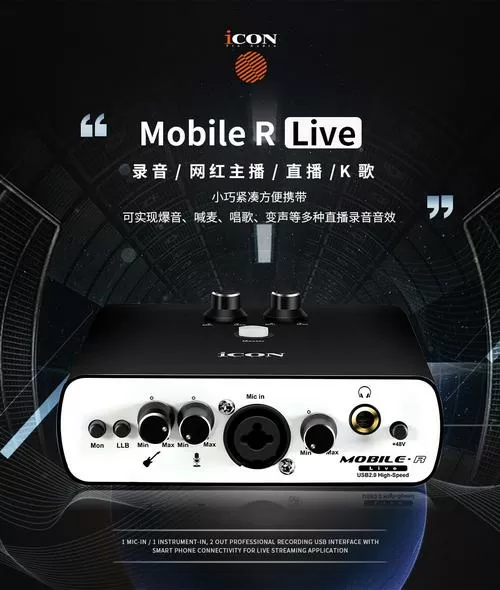 艾肯声卡设置