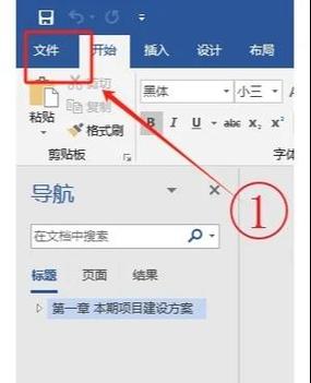 电脑如何保存文件防止丢失图标