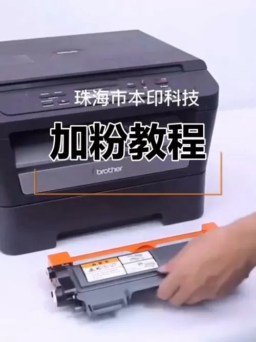 打印机加完墨粉怎么恢复正常图标