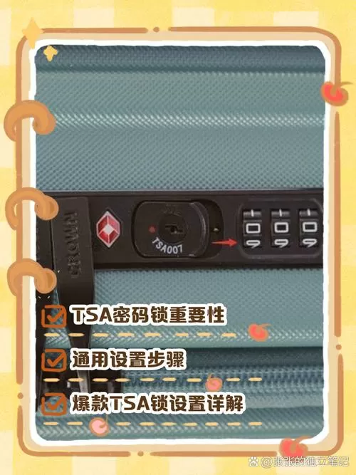 tsa007行李箱密码忘了怎么办