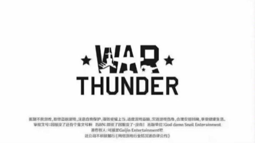 战争雷霆前期怎么玩