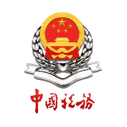 三张表 税务