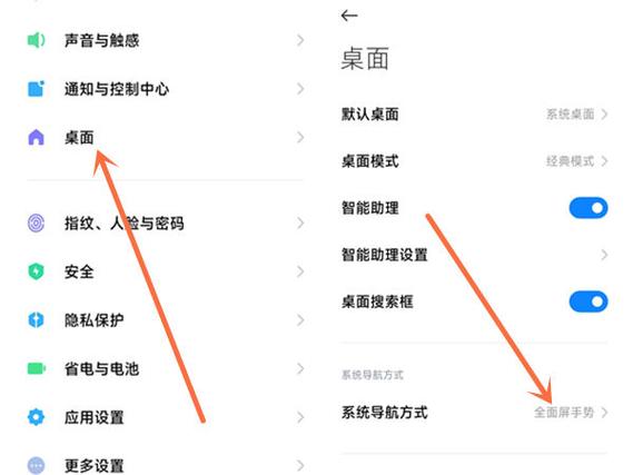 小米怎么设置上滑功能图标