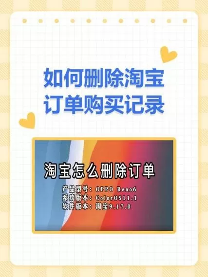 怎样删除闲鱼上的淘宝记录图标