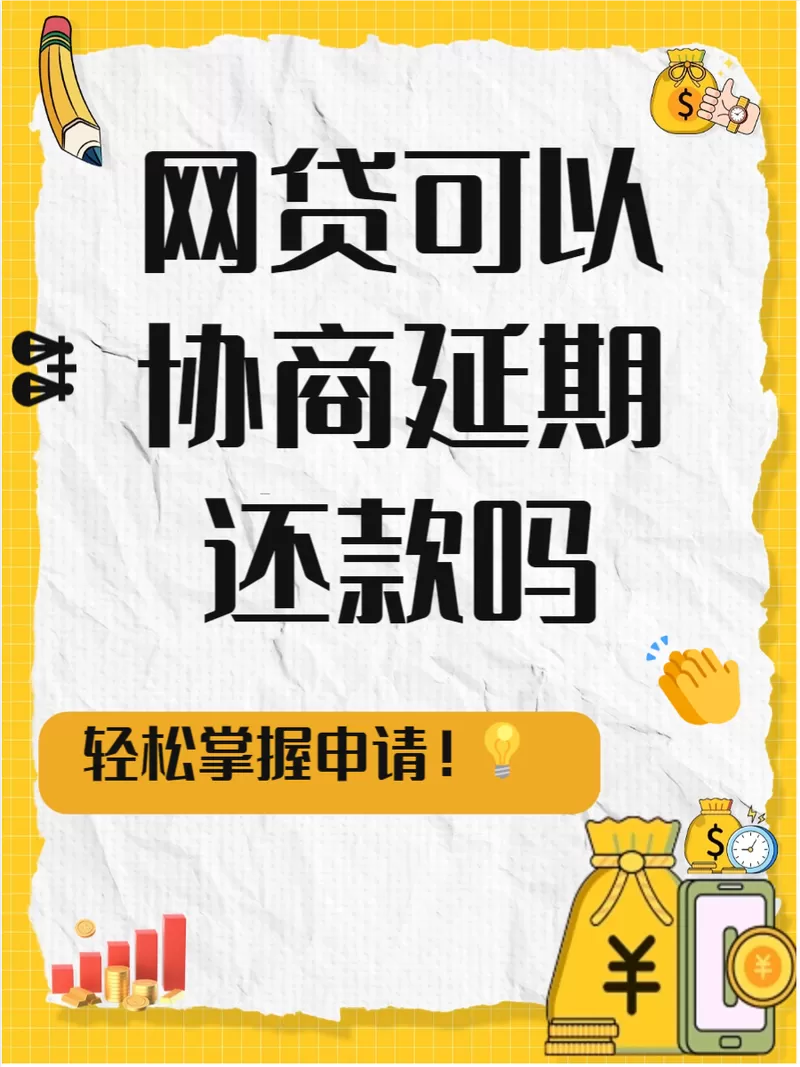 协商还款后还能贷款吗