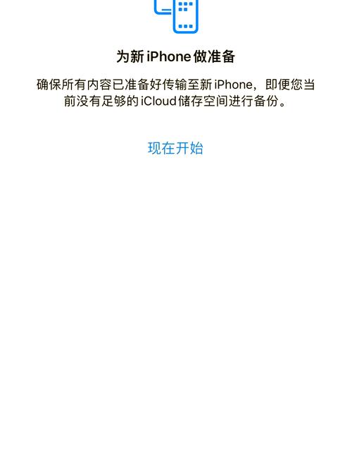 beta版已过期怎么重新下载图标