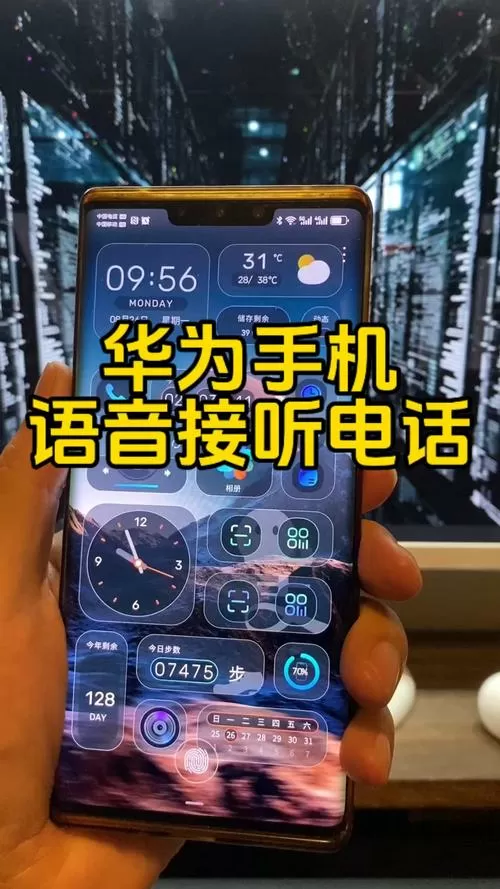 华为手机屏幕要点两次,还有语音