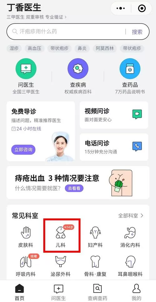 丁香园医学论坛