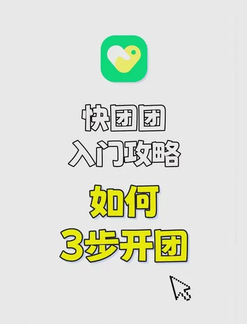 快团团供应商入驻条件赚红包版