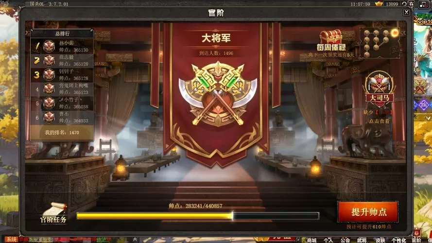 三国杀进阶武将有什么用图标