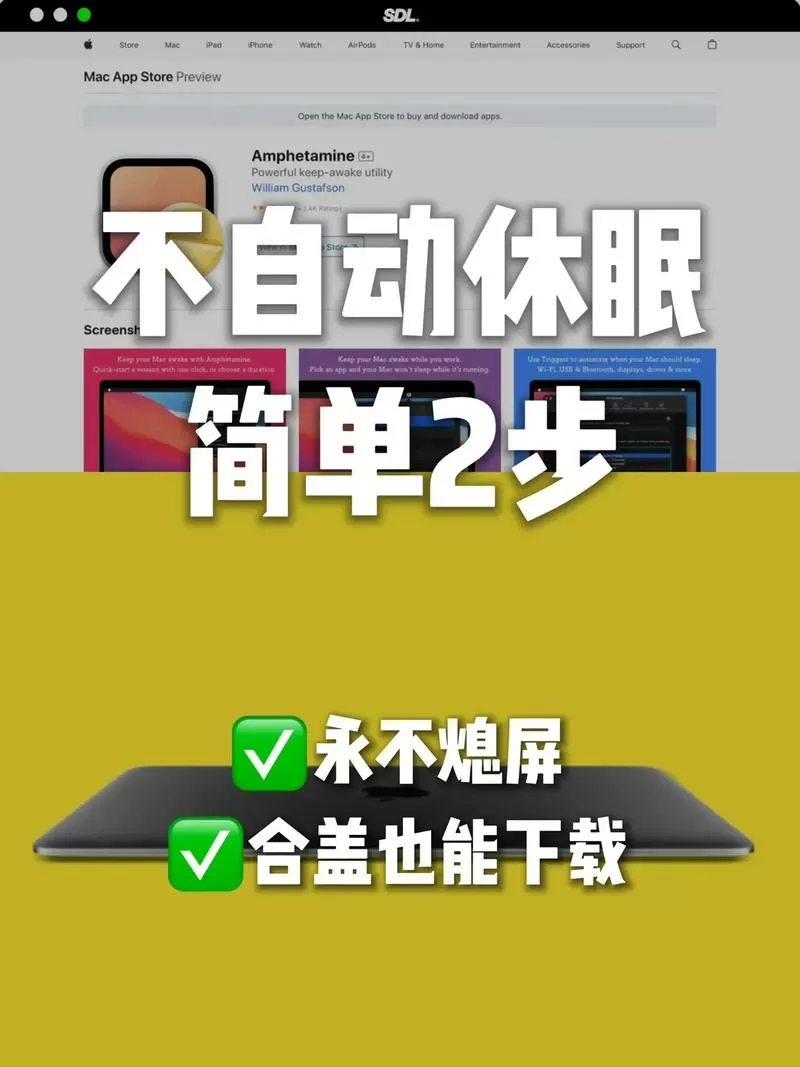 电脑休眠模式可以安装软件吗图标