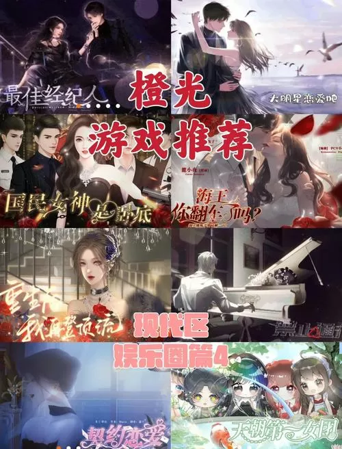橙光高自由度养成游戏图标