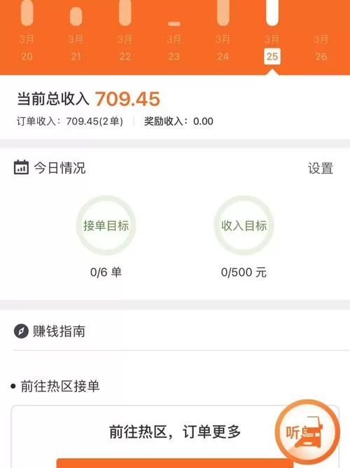 货拉拉手机版