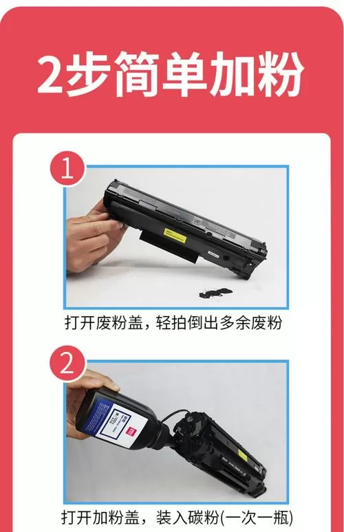 hp1008硒鼓怎么加碳粉图标