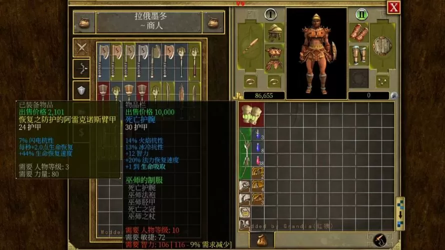 泰坦之旅独眼巨人掉落图标
